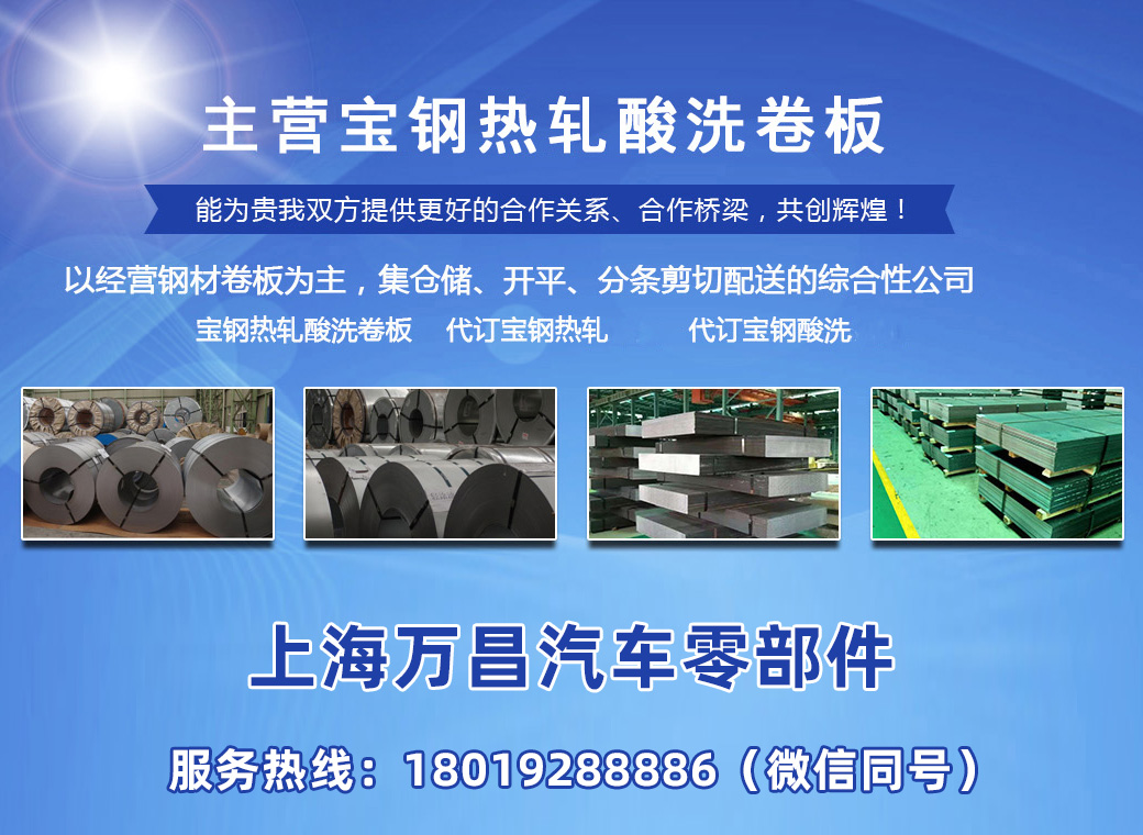 上海万昌金华线上分站